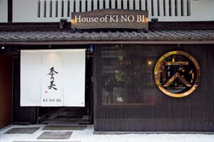 京都〈季の美 HOUSE〉外観