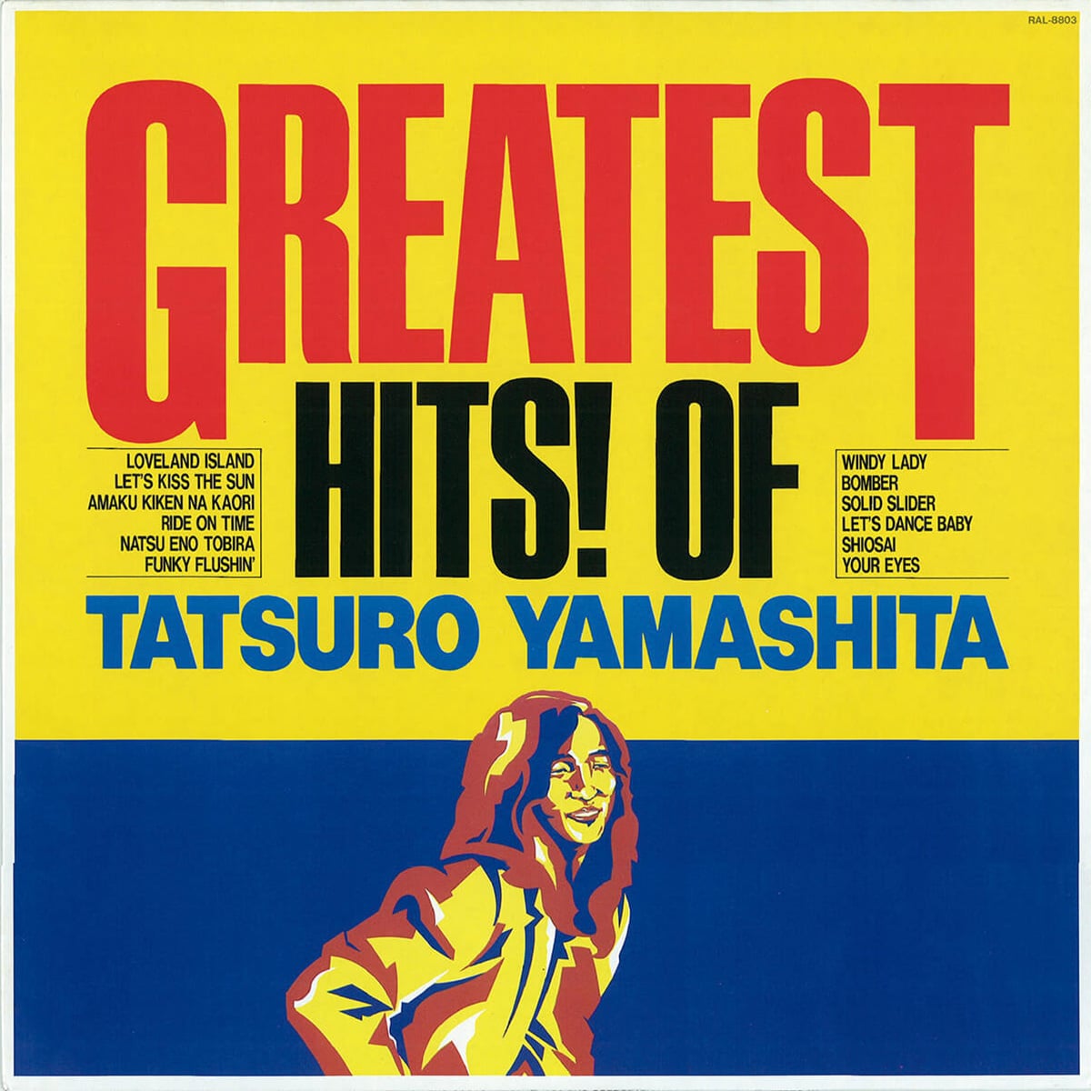 高原宏デザインの『GREATEST HITS! OF TATSURO YAMASHITA』山下達郎