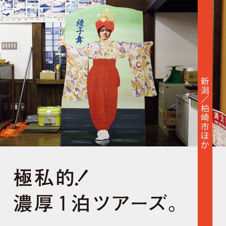 顔ハメ看板二スト・塩谷朋之の1泊旅。失われつつある手描き看板。 顔ハメで、その魅力に触れる