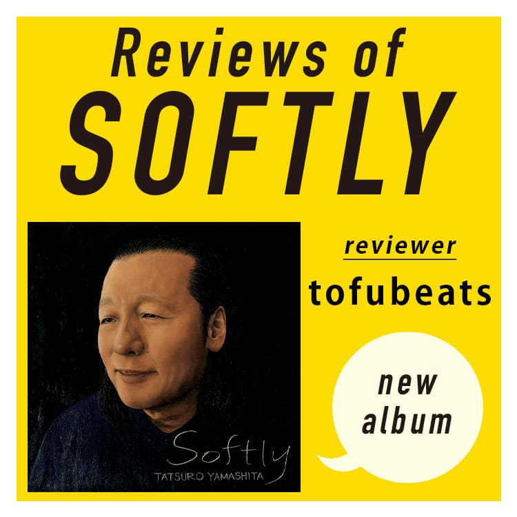 山下達郎新アルバム『SOFTLY』全曲レビュー。tofubeatsが語る「LOVE'S ON FIRE」