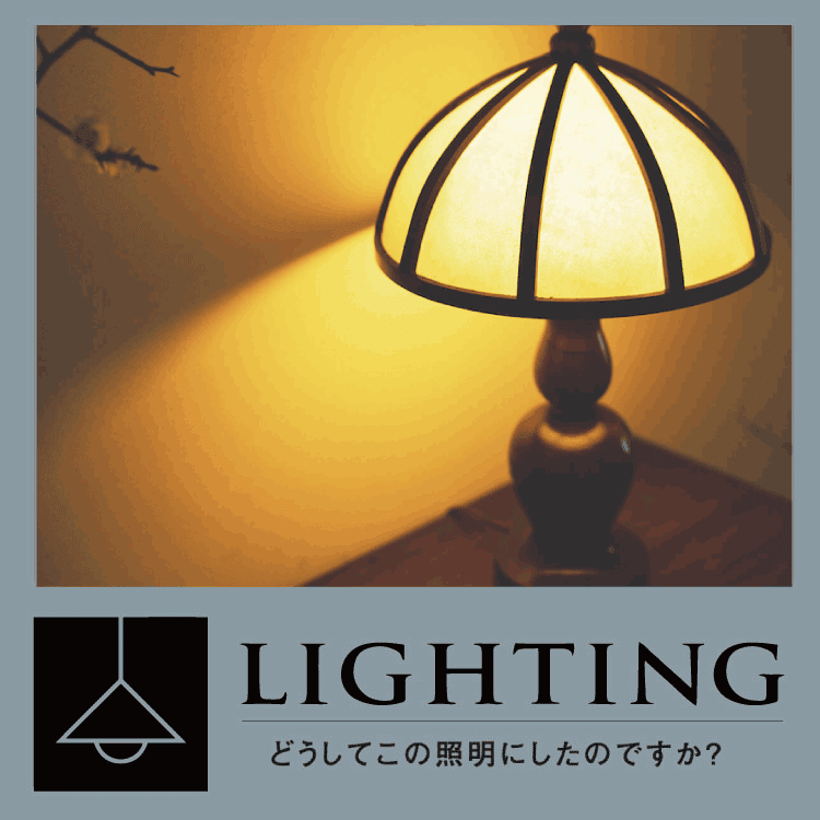 〈ノンネイティブ〉デザイナー・藤井隆行が語る照明。吉田璋也の木製電気スタンド
