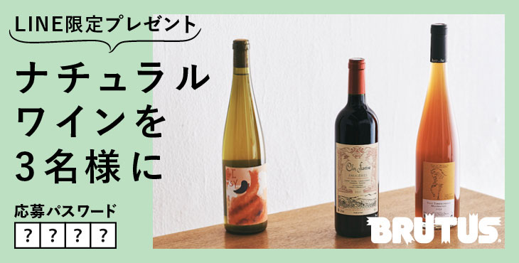 鎌倉〈鈴木屋酒店〉が選んだ、ナチュラルワイン3本セット