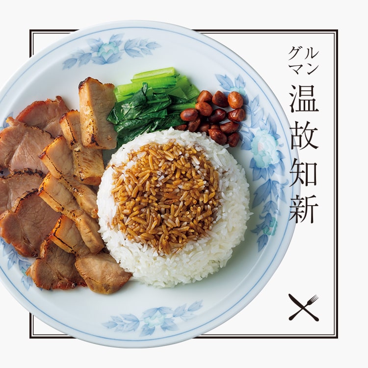 新中野〈香記豚記〉「港式蜜汁叉焼飯」