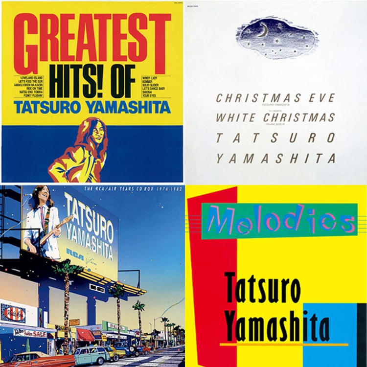 山下達郎 CDジャケット アートワーク『GREATEST HITS! OF TATSURO YAMASHITA』『THE RCA ⁄ AIR YEARS LP BOX1976-1982』『クリスマス・イブ』『MELODIES』