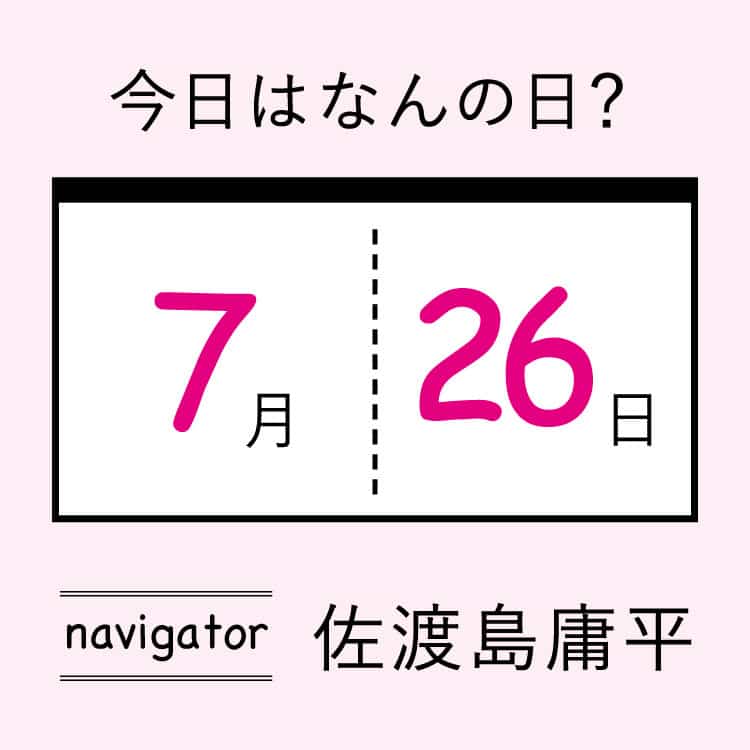 7月26日は中島らもの命日。編集者・佐渡島庸平が解説