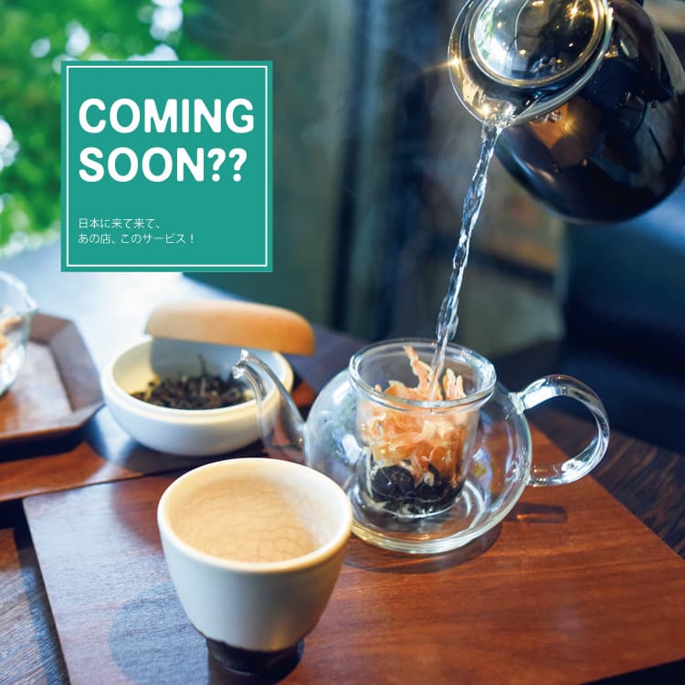 台湾のティーサロン〈之間 茶食器〉。淡水の魅力を伝える創作ベジタリアン料理とお茶でゆるりと
