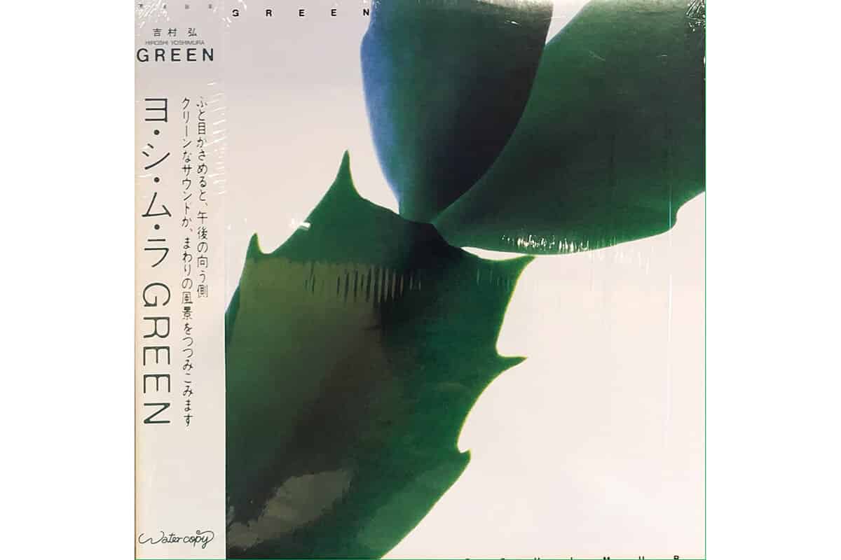 『Green』吉村弘