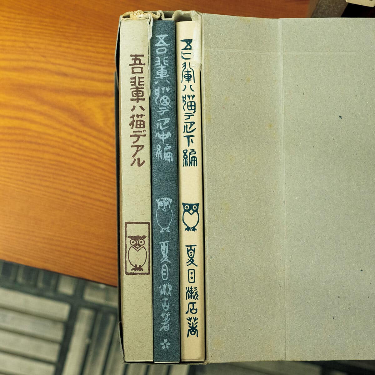 1968年に〈日本近代文学館〉が作った復刻版『吾輩ハ猫デアル』