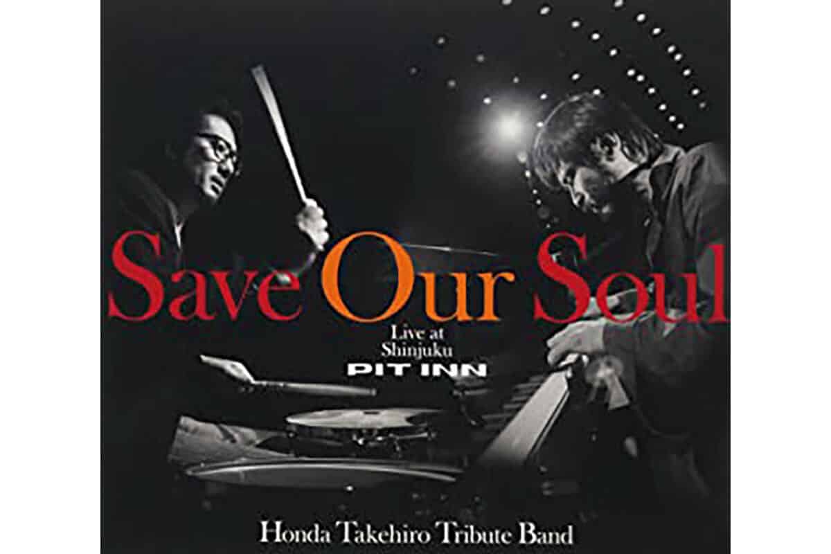 『Save Our Soul』本田珠也