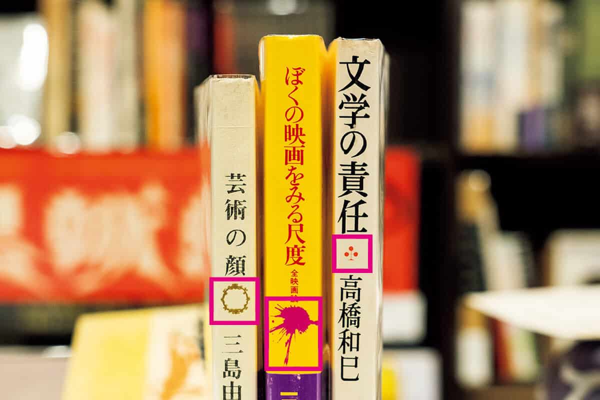 本の背表紙／タイトルと著者名の間に入るアクセン