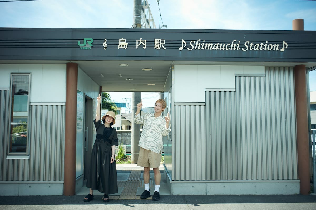 島内駅前の平野紗季子と鶴見昂