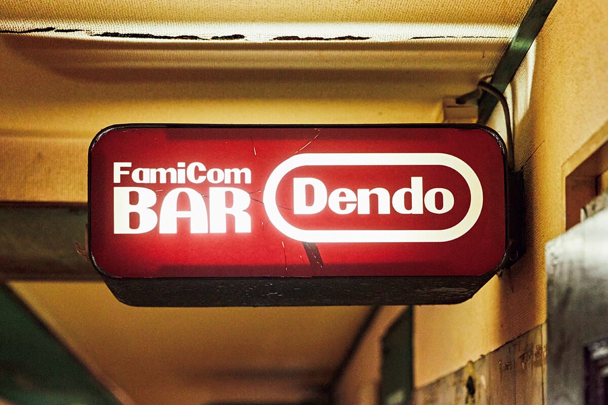 大阪 味園ビル〈BAR Dendo〉入口サイン