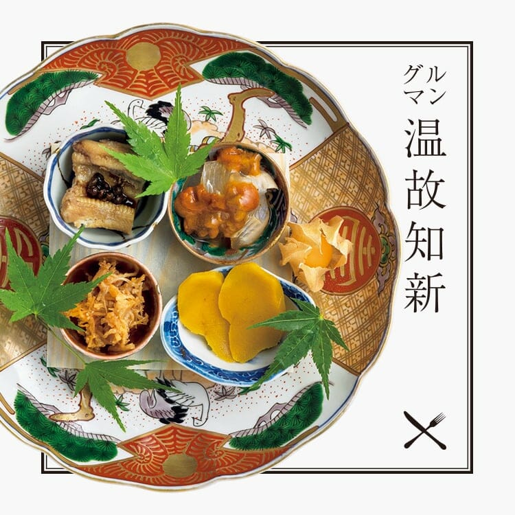千駄木〈木鶏〉「八寸」