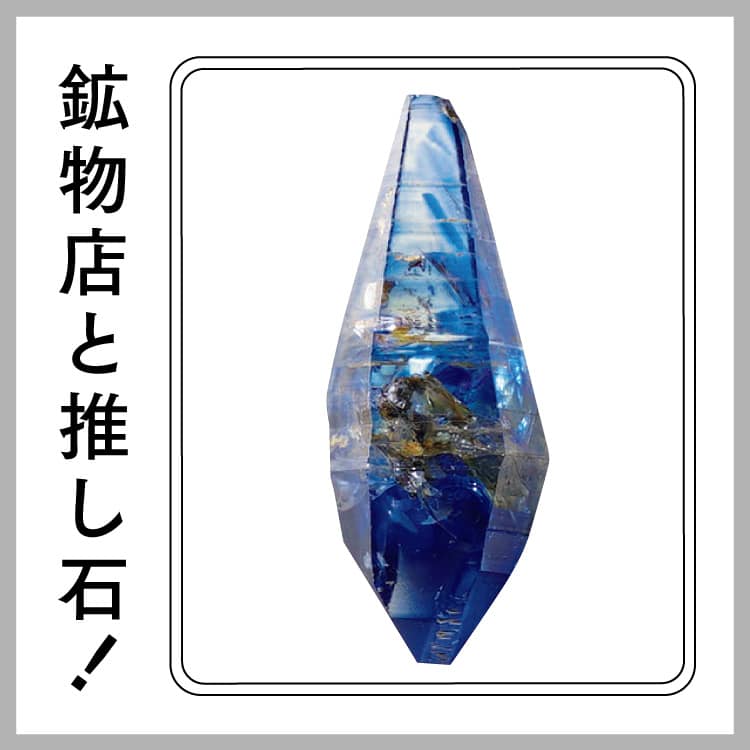 サファイア