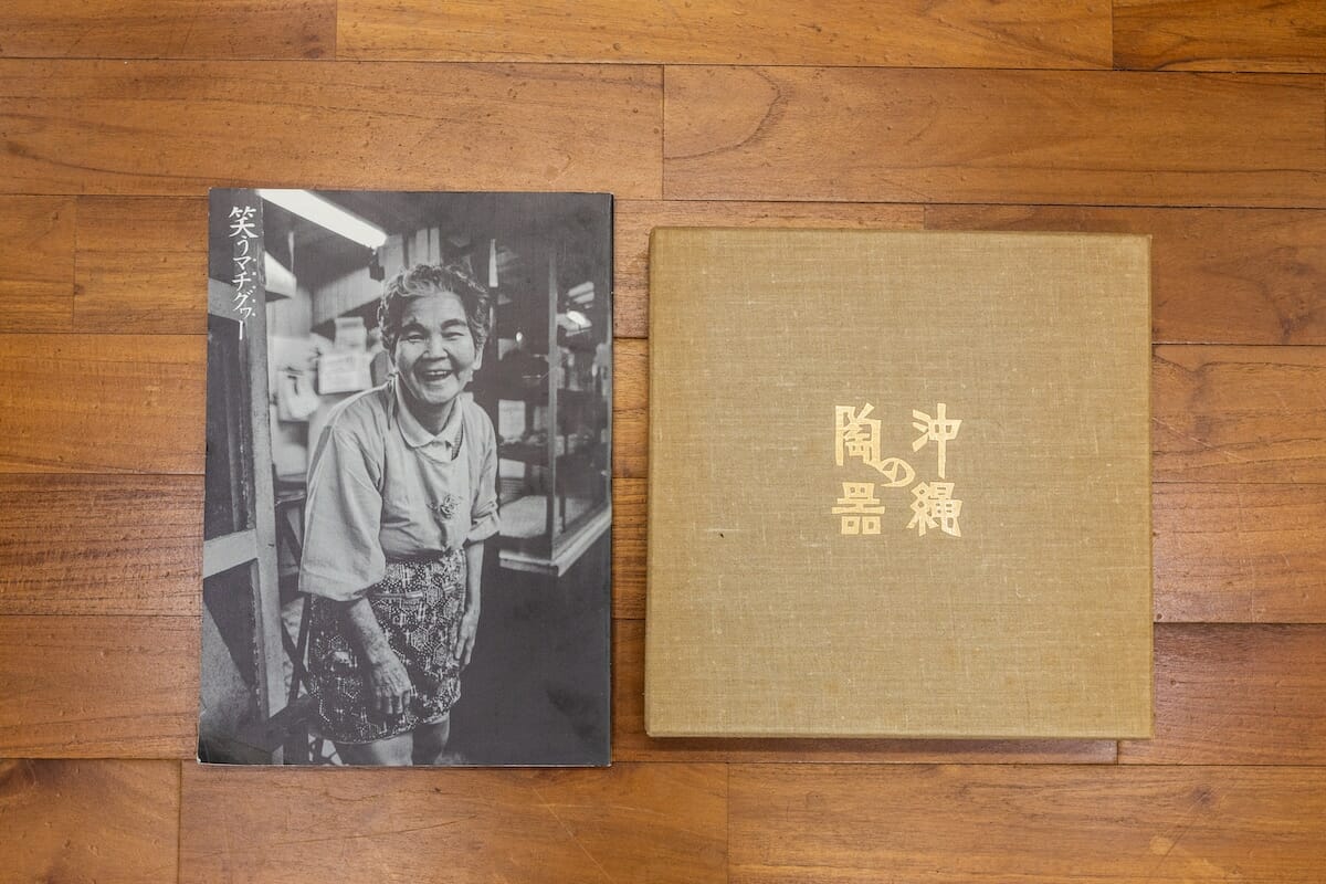 沖縄文化を伝える書籍
