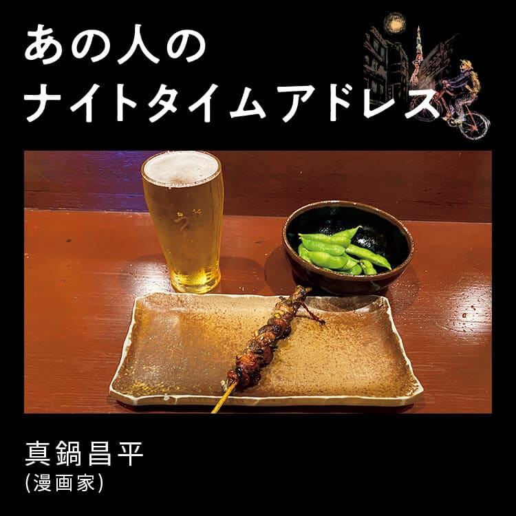 新宿〈新宿うな鐵〉うなぎ串焼き