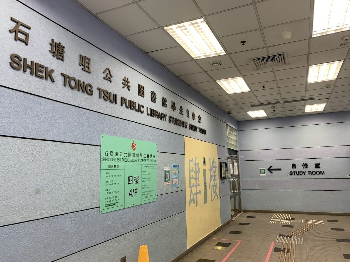 香港の公共図書館