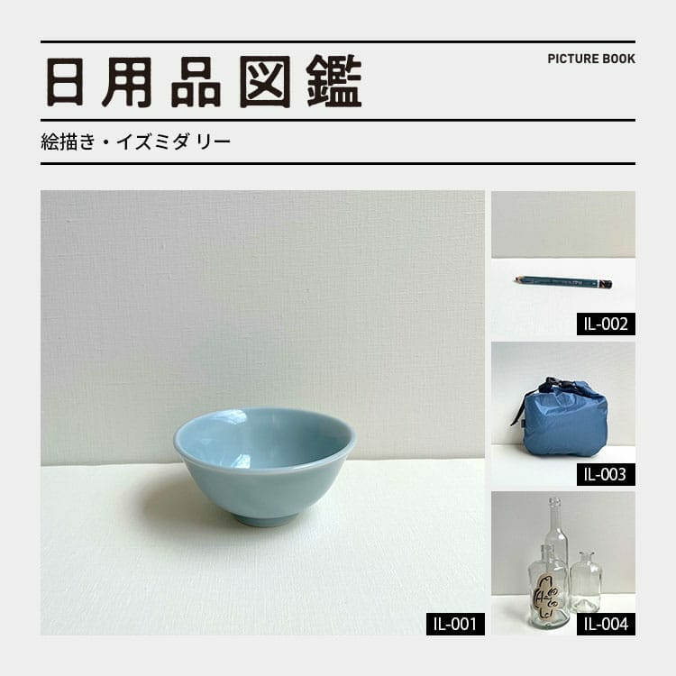 日用品図鑑：絵描きイズミダ リーの愛用する〈フェアウェザー〉のdry sack etc.