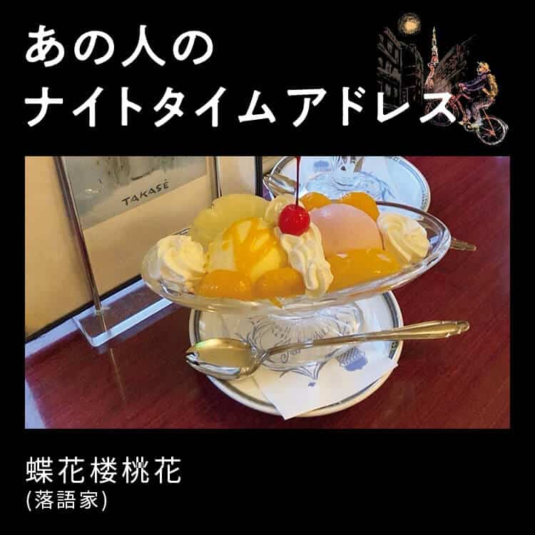 池袋〈タカセ池袋本店〉店内