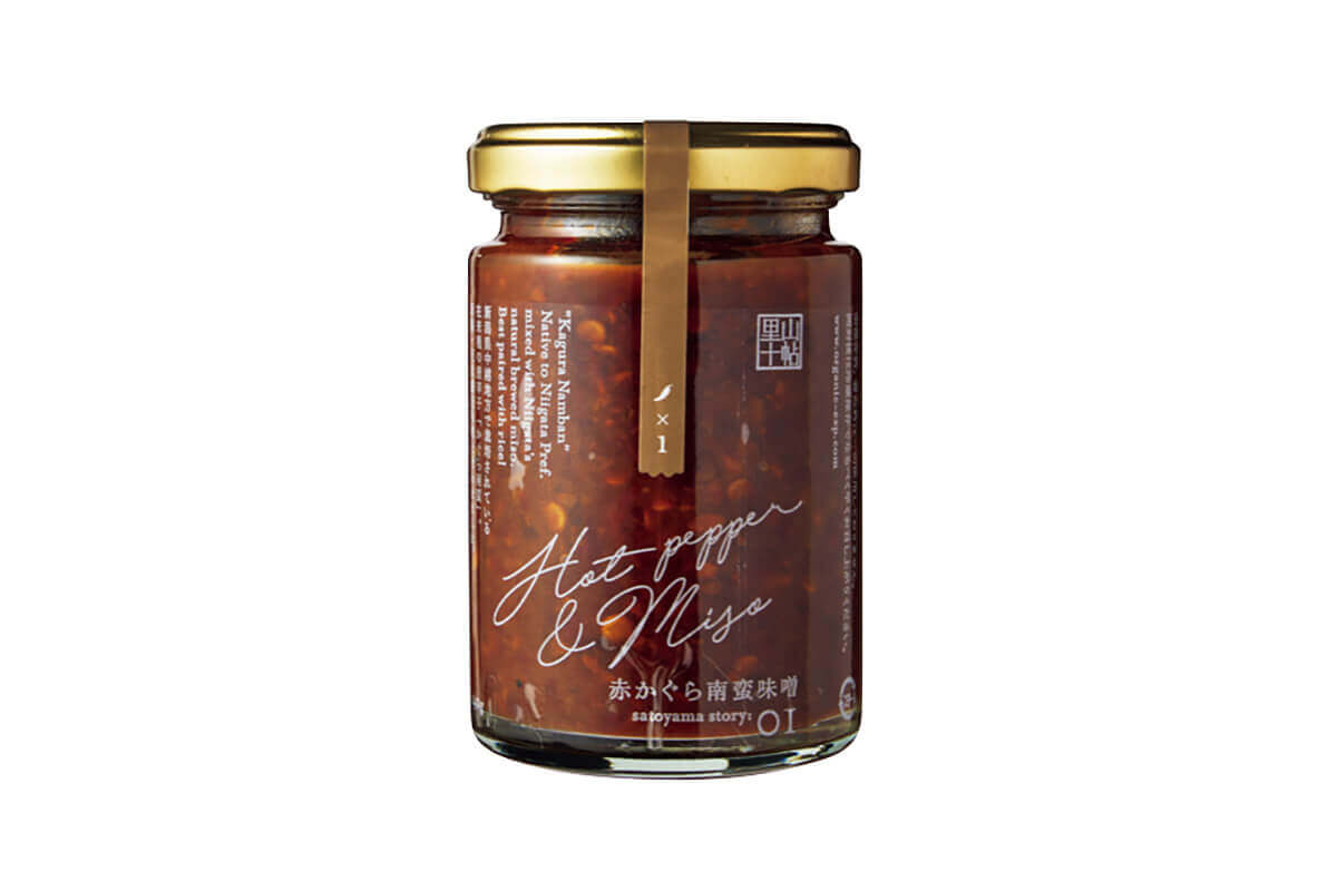 新潟〈里山十帖〉の「かぐら南蛮味噌（プレミアム赤）」