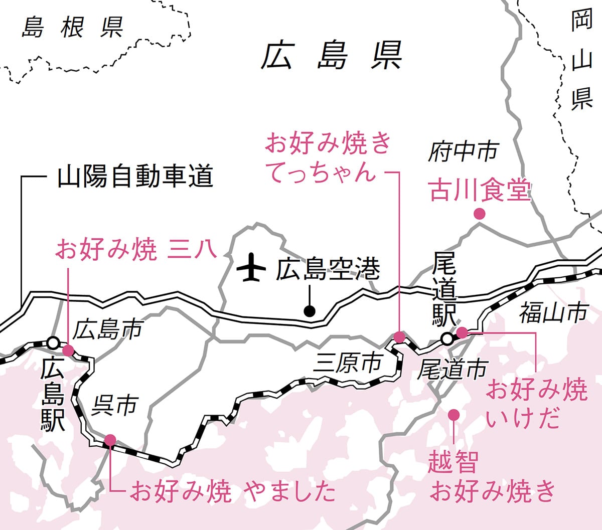 広島県 お好み焼き屋 地図