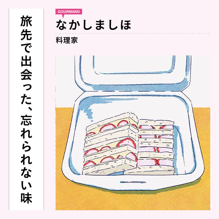 京都市〈小川珈琲 堺町錦店〉の 季節のフルーツサンドイッチ
