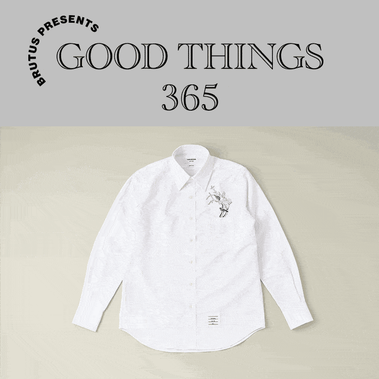 GOOD THINGS 365：〈トム ブラウン〉のボタンダウンシャツ