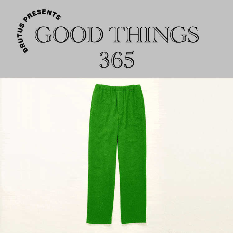 GOOD THINGS 365：〈オーラリー〉のツイードパンツ