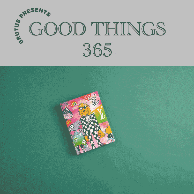 〈ルイ・ヴィトン〉の書籍：GOOD THINGS 365