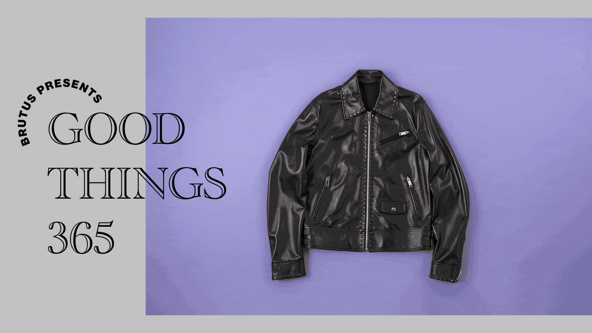 〈ヴァレンティノ〉のレザージャケット：GOOD THINGS 365