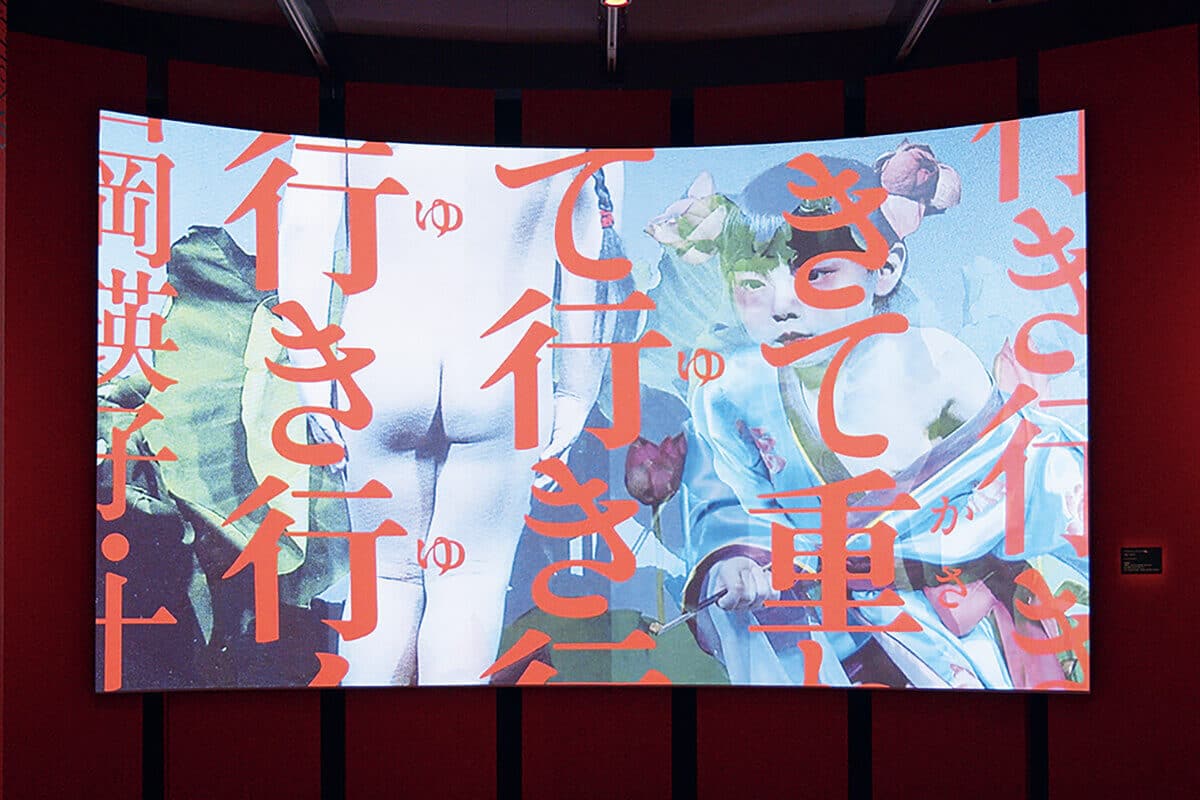 EDP graphic works 制作「SURVIVE‒EIKO ISHIOKA ggg」のポスター.jpg