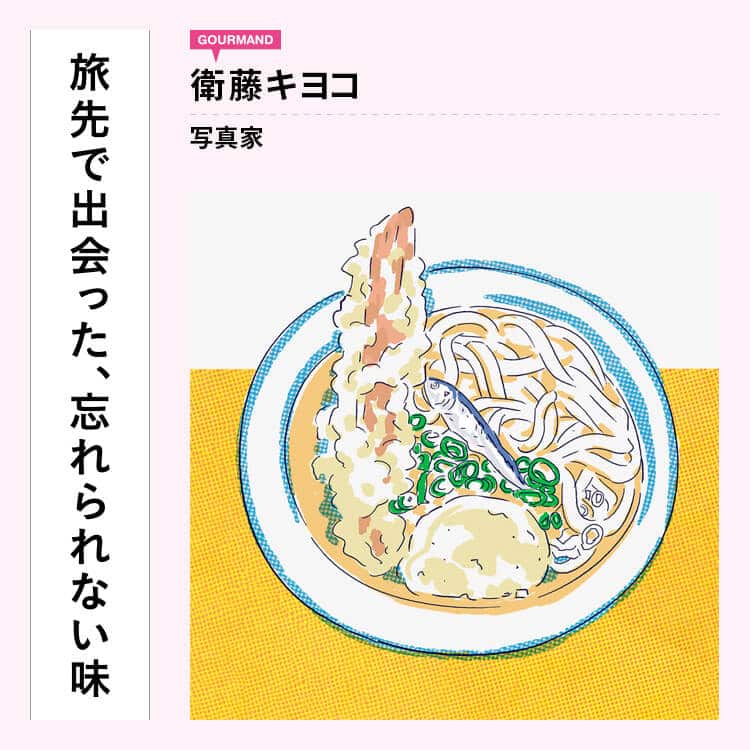 〈宮川製麺所〉のかけうどんと天ぷら イラスト