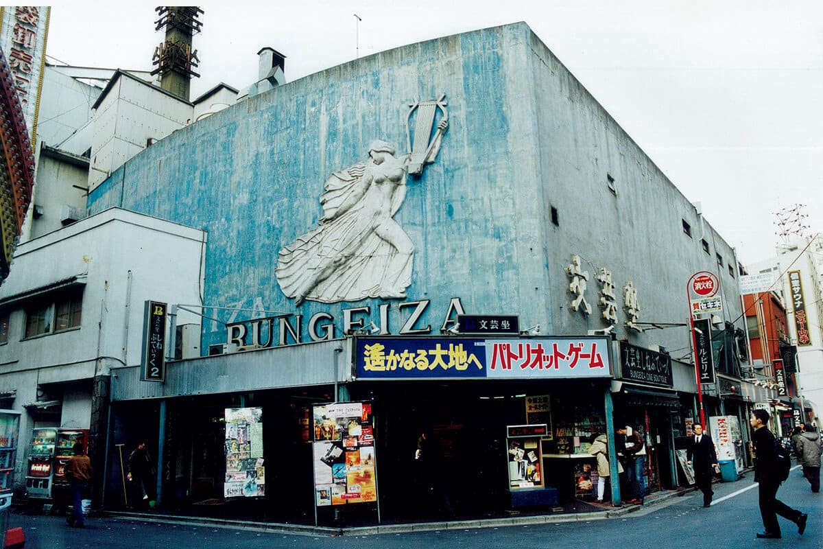 東京〈新文芸坐〉外観