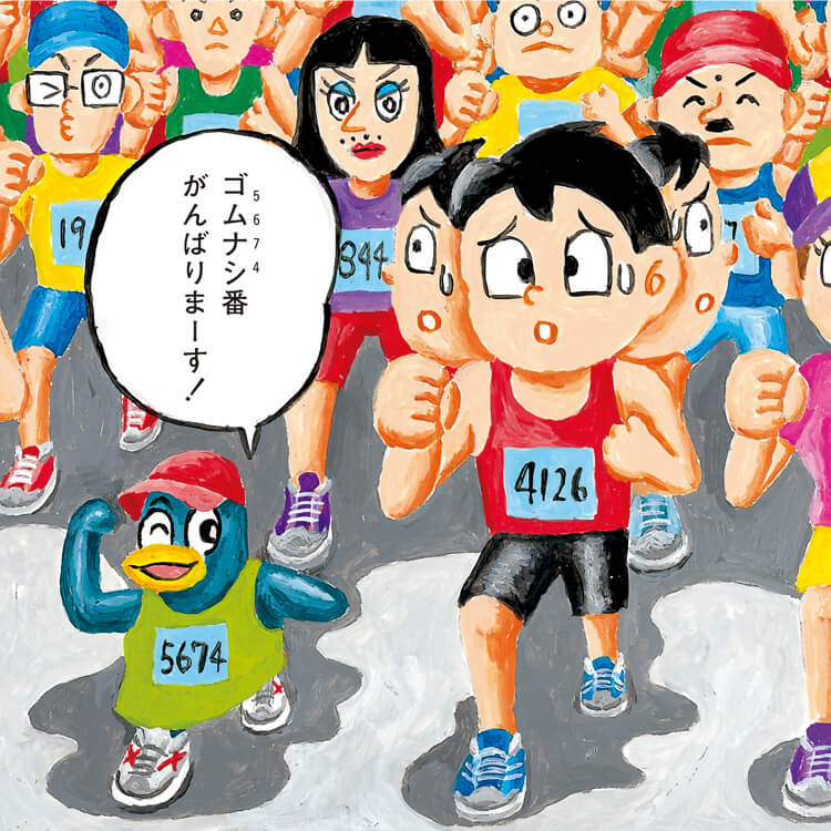 スージー甘金 イラスト