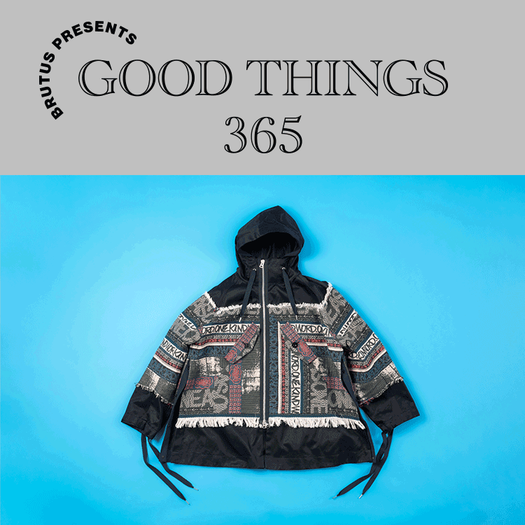 〈サカイ〉のアノラック：GOOD THINGS 365