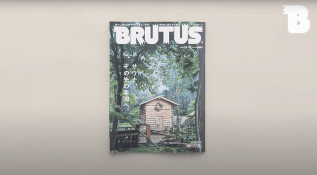 【12/1発売】BRUTUS No.975 サウナ、その先の楽園へ。youtube