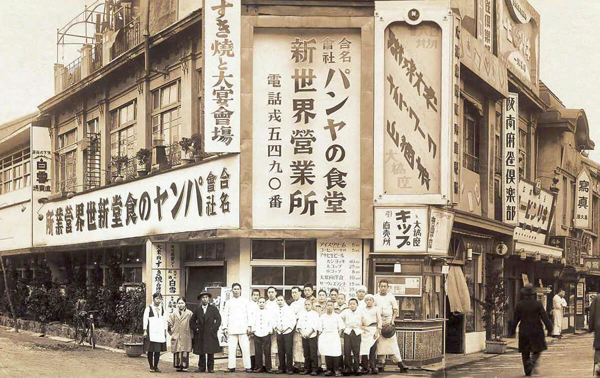 1922年に創業した〈パンヤの食堂〉外観