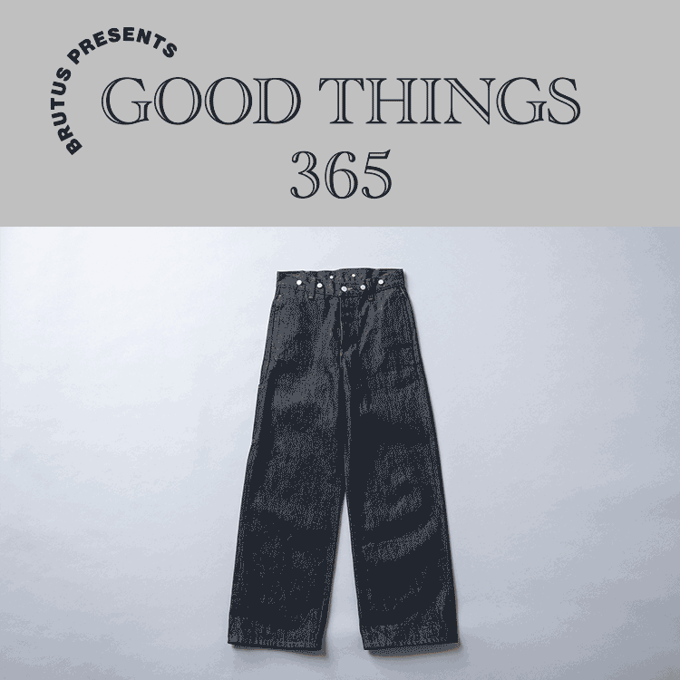 〈エドウイン フォー マーガレット・ハウエル〉のデニム：GOOD THINGS 365