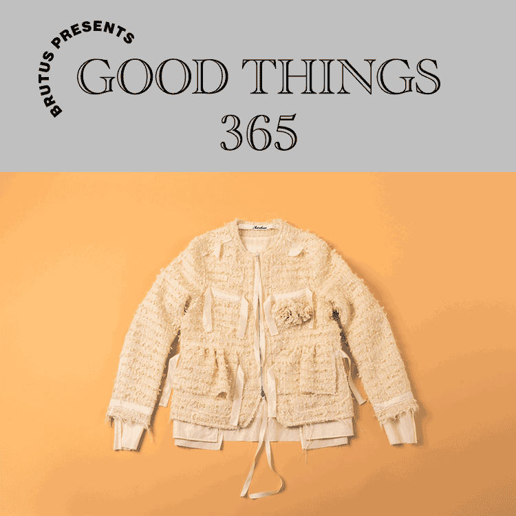 〈ミドリカワ〉のツイード：GOOD THINGS 365