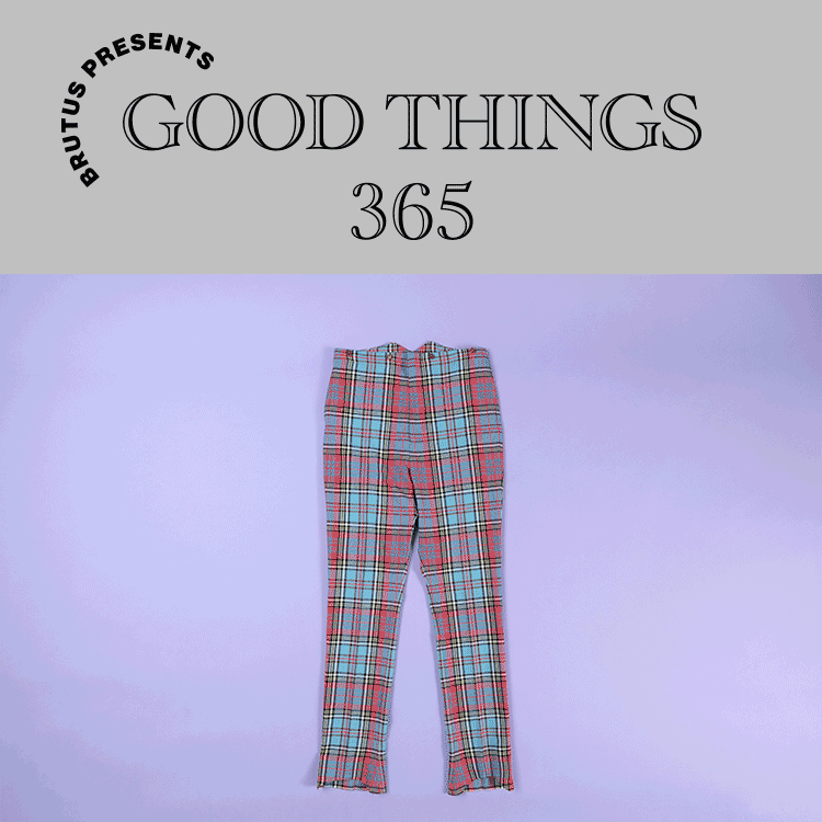 〈ヴィヴィアン・ウエストウッド〉のパンツ：GOOD THINGS 365