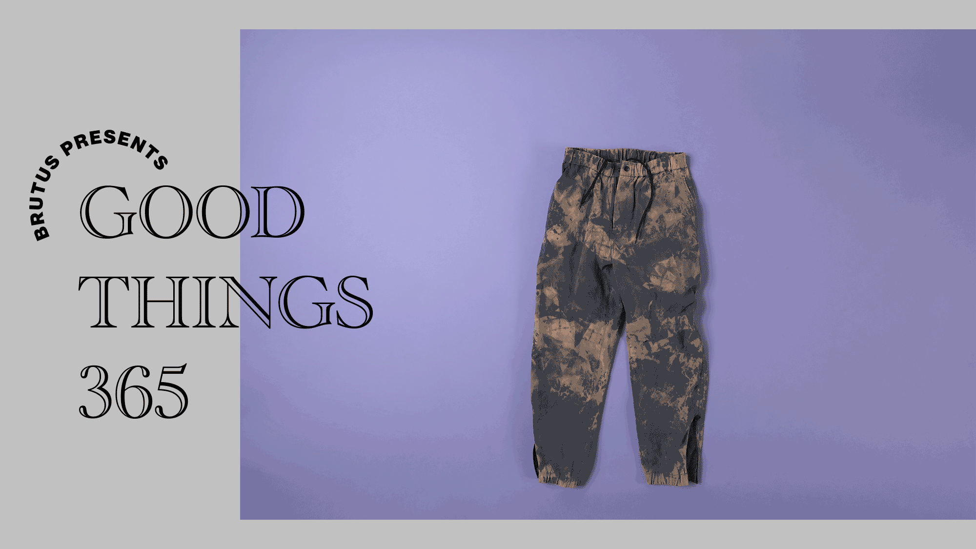 〈08サーカス〉のジョガーパンツ：GOOD THINGS 365
