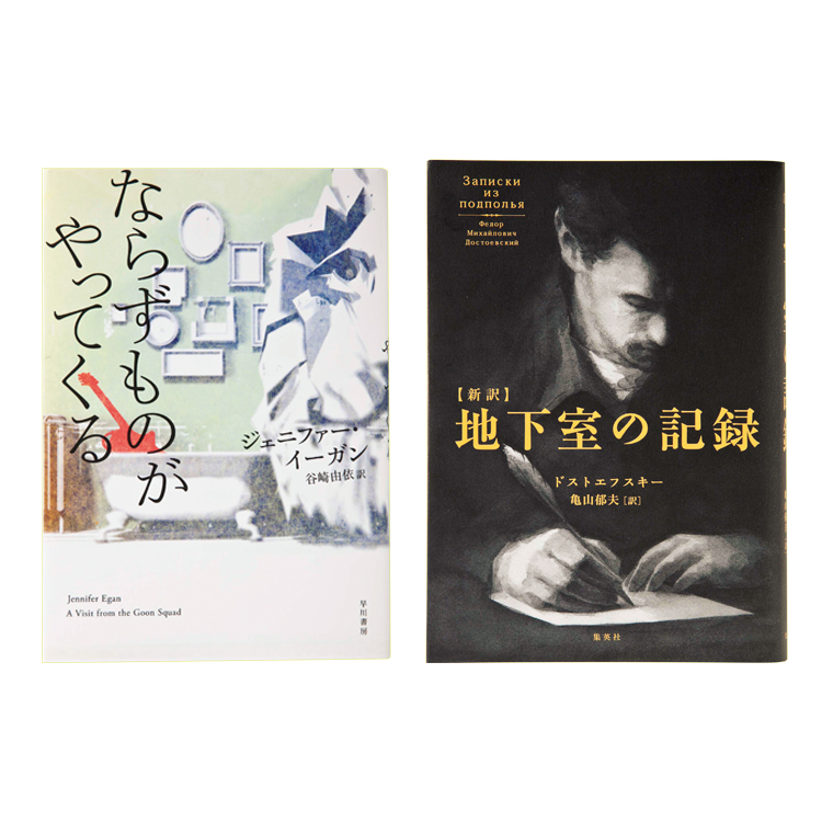 「追い込まれたって大丈夫。伊藤聡と松田青子が選ぶ小説6冊。」アイキャッチ