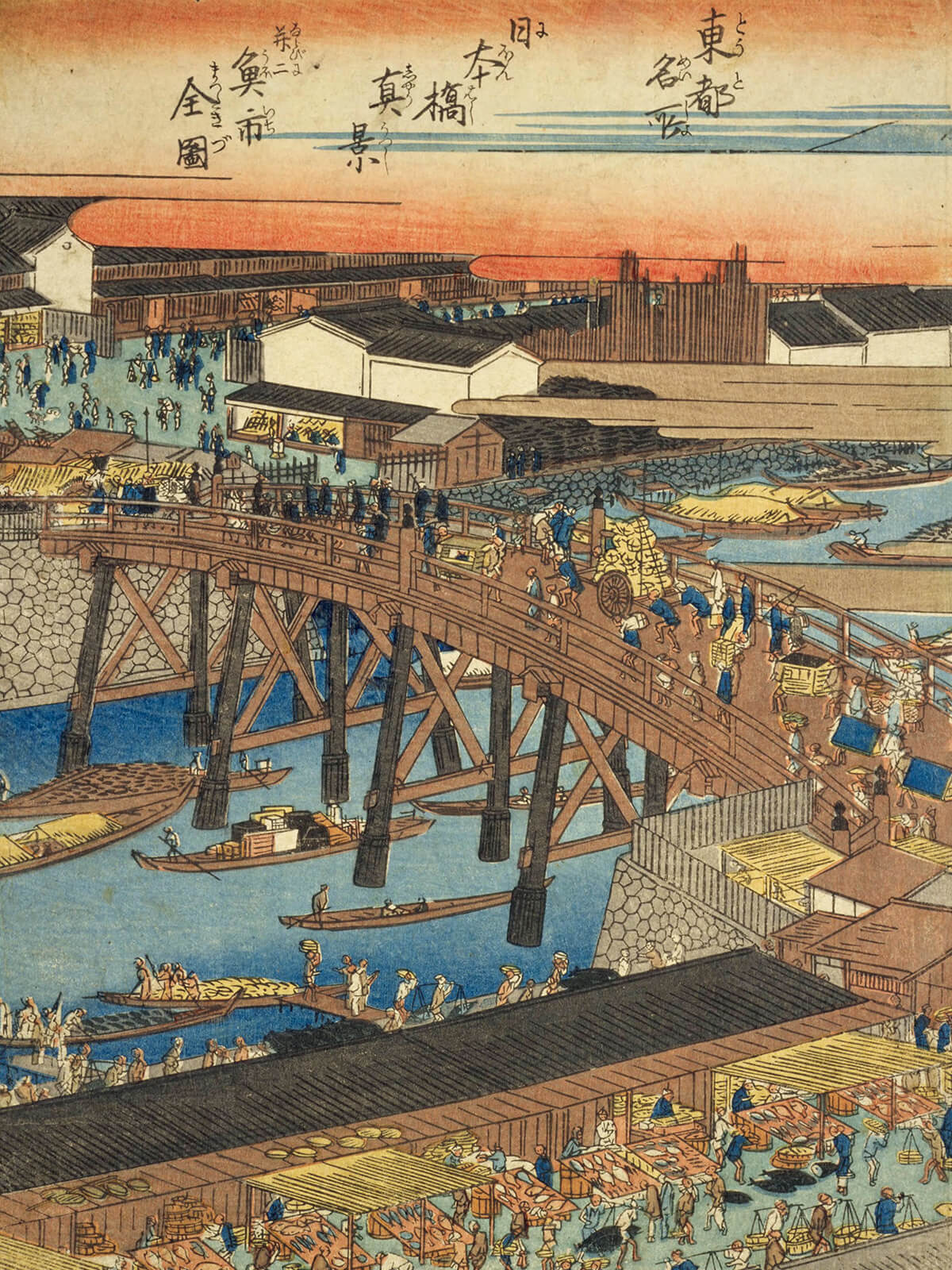 一立斎広重が描いた「日本橋真景并ニ魚市全図」の一部分