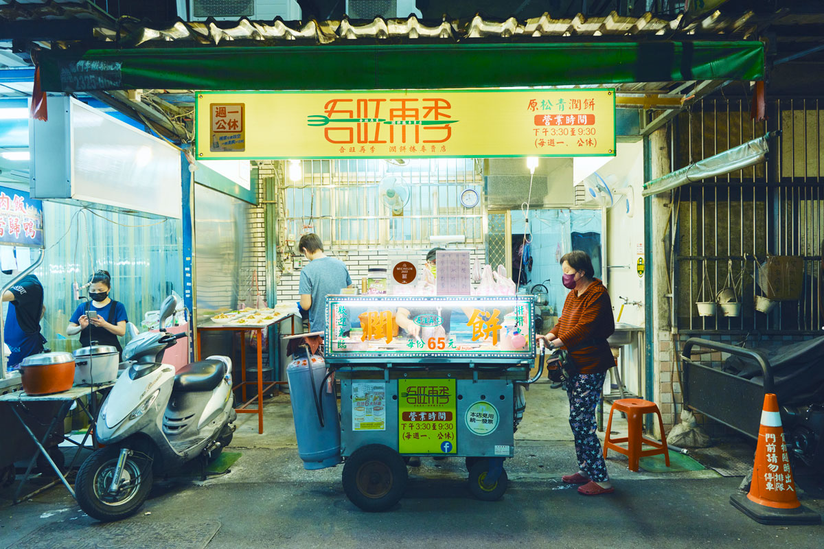 吾旺再季