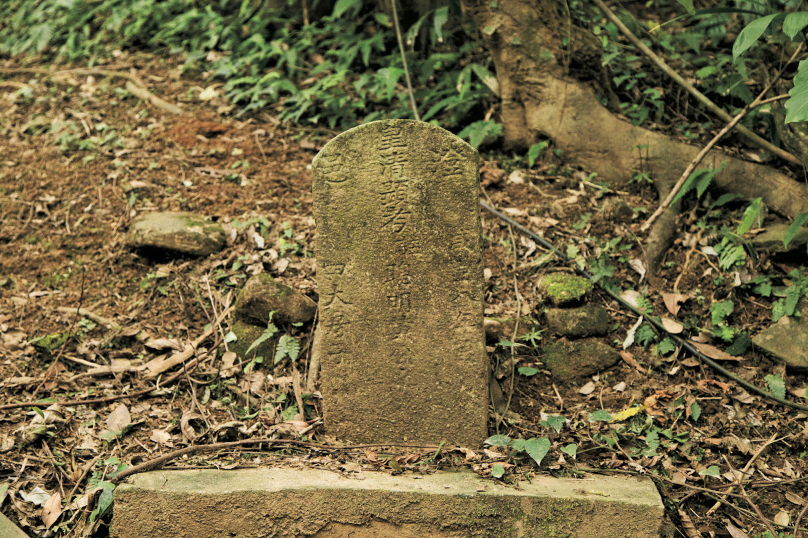 台湾　亀山島　清朝時代の石碑