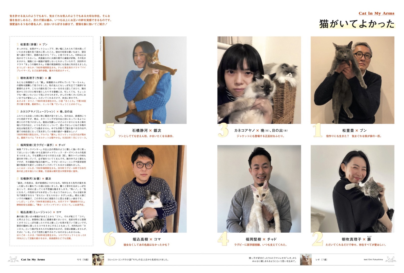 「猫がいてよかった」愛猫家